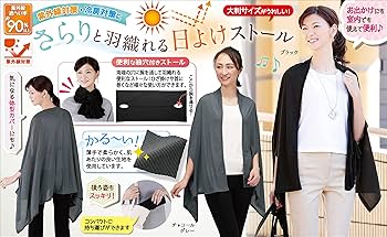 アニオナ　ストール　約120㎝×120㎝　未使用　タグ付き　※値下げ不可. Amazon | [ANMIDA] アンミダ シルク ストール 紫外線防止